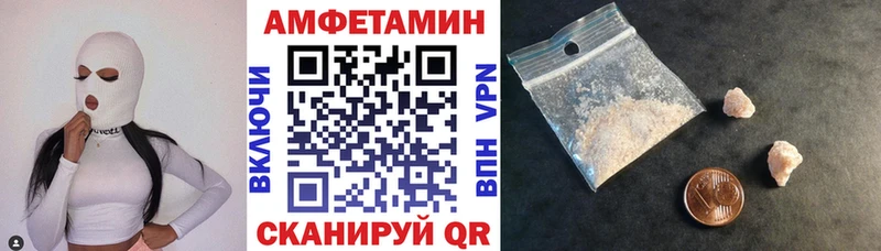 АМФ Розовый  Купить  Нолинск 