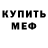 Метадон белоснежный Miko Kabdrahmanov