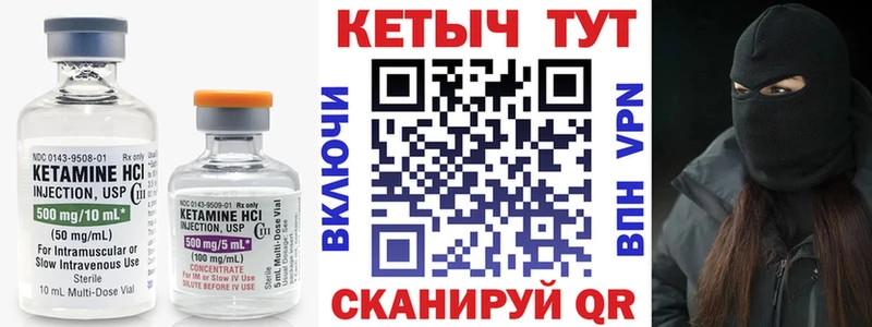 Кетамин ketamine  Купить закладки  Нолинск 